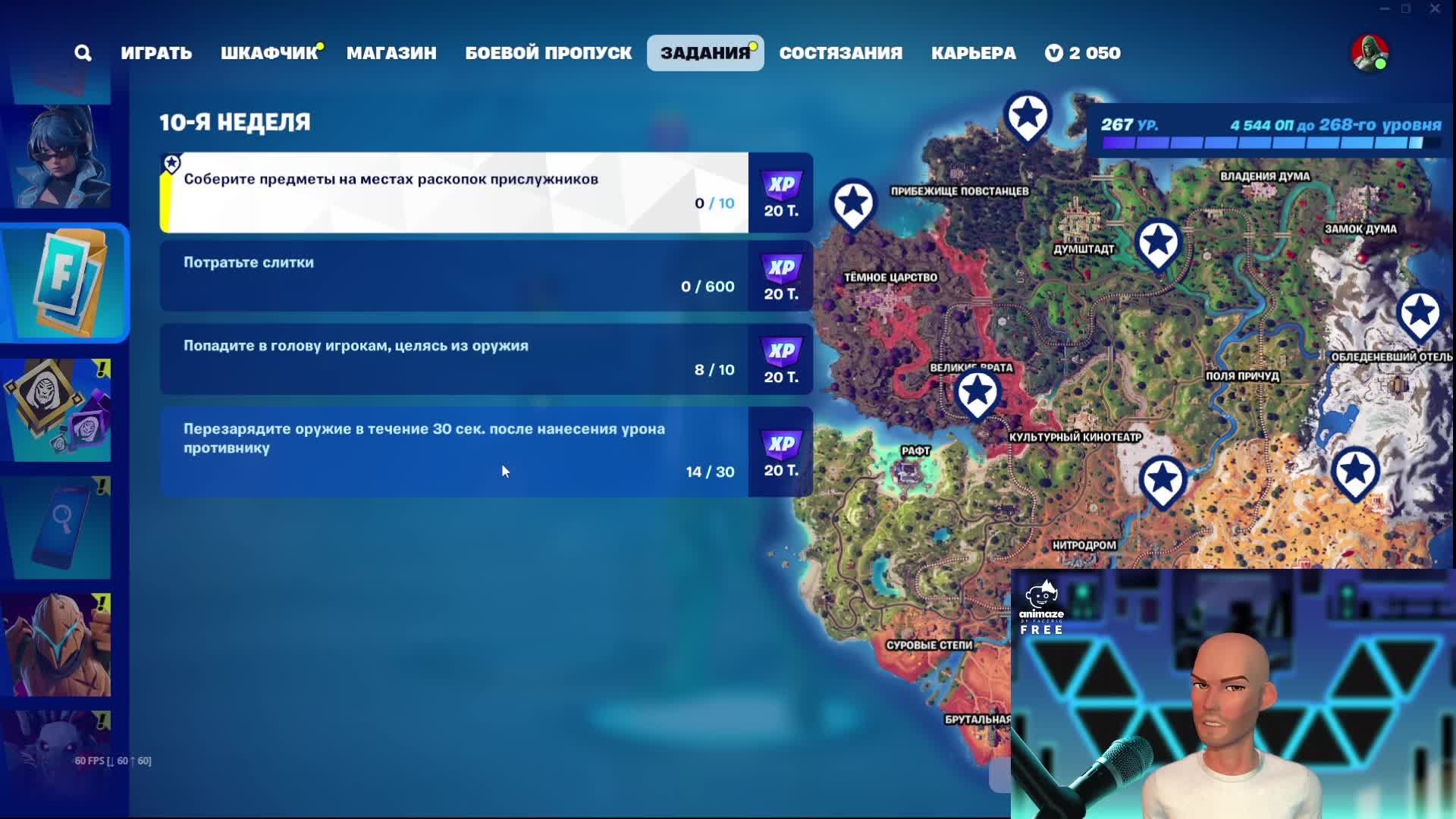 Fortnite