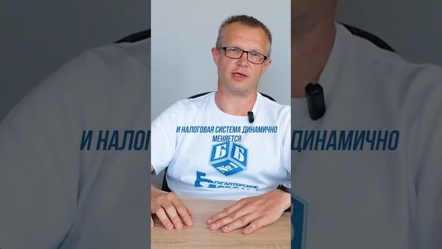 Бесплатная консультация по налогам для предпринимателей #бизнес #налоги #налогообложение