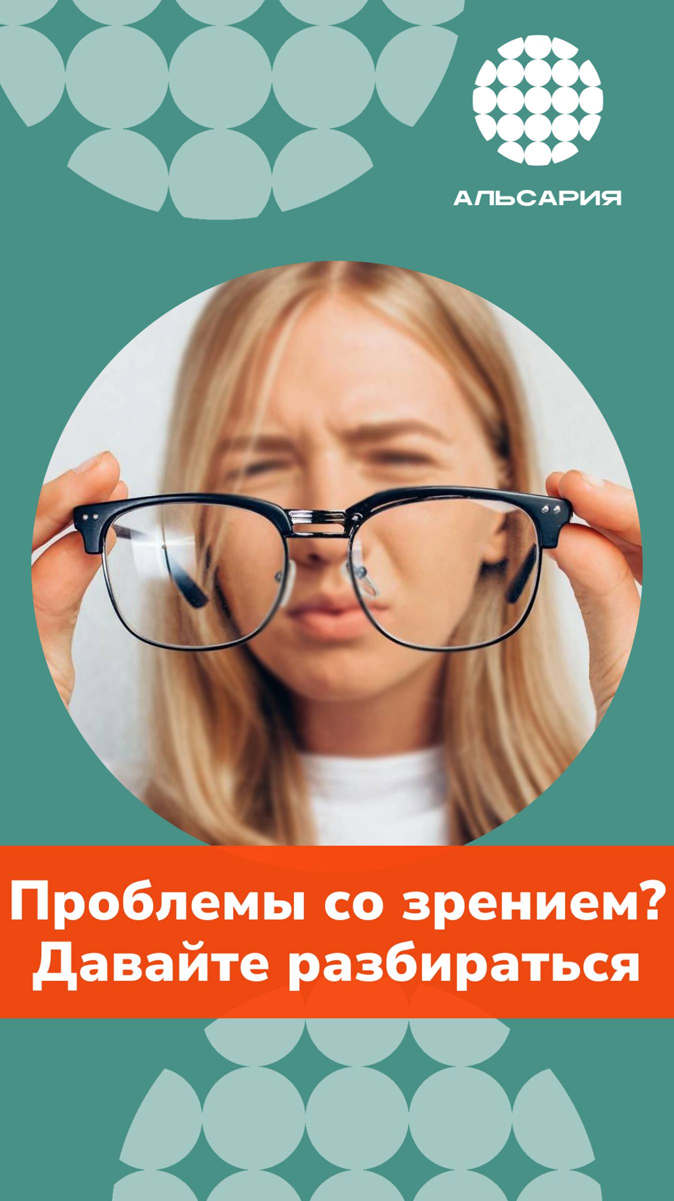 Начинаем серию постов про зрение!