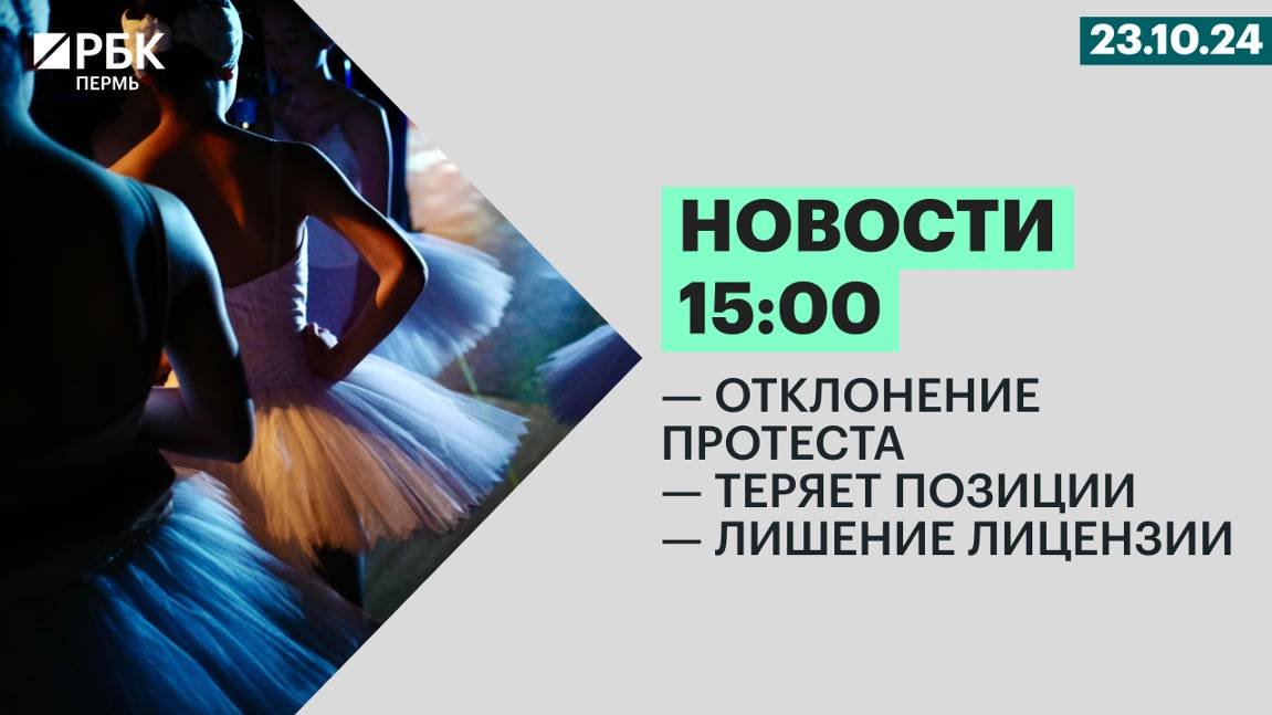 Протест отклоняется. Протест отклоняется
