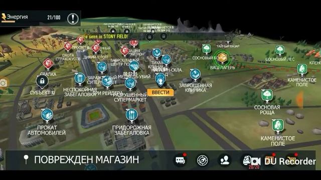 The Outlived-Как приглосить соаловца на прохождение локаци!