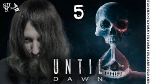 Прощай Джош или это всё какая то игра (Until Dawn) часть 5