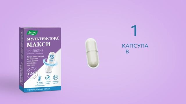 Восстановление микрофлоры кишечника