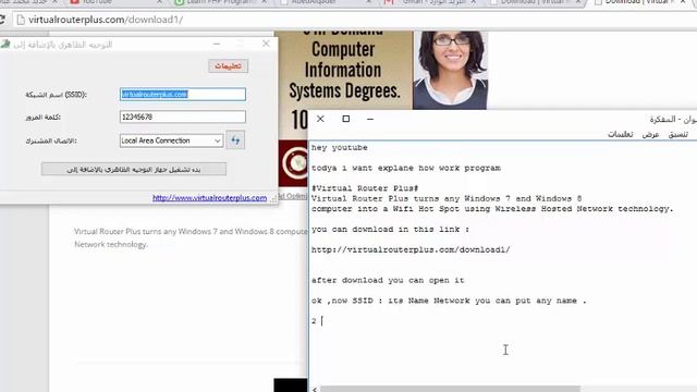 Virtual Router Plus 2016