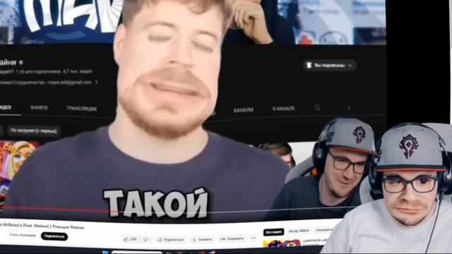 Это Последнее Видео MrBeast'a (feat @MayniYT) _ Реакция Майни _ Реакция Майни