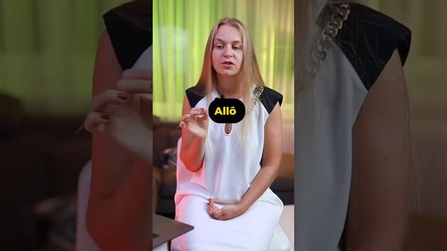 Важное правило французской фонетики! #français #французский