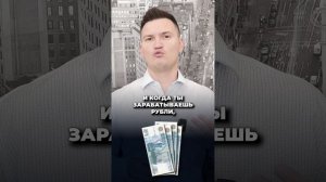 КАК Я ЗАРАБОТАЛ 1 000 000$ Цель, страхи, опыт