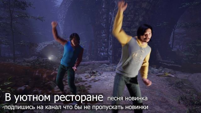 В уютном ресторане. песня новинка