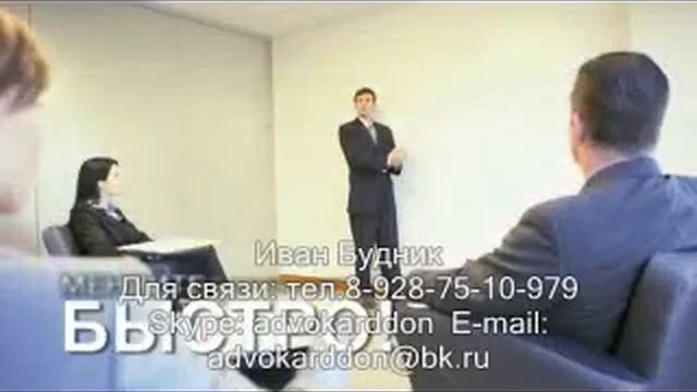 Презентация Адвокард.wmv смотреть онлайн