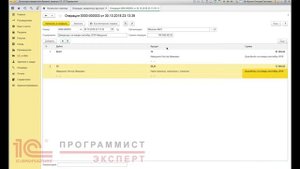 Как начислить дивиденды в 1С?