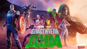 Возвращение в Fortnite спустя год#2