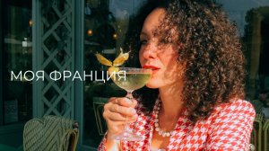 Блошиный рынок во Франции: антиквариат и винтаж. Наши находки и впечатления.