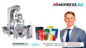 💡 Автоматическая машина для фасовки в дой-пак пакеты DP-03 Minipress.ru