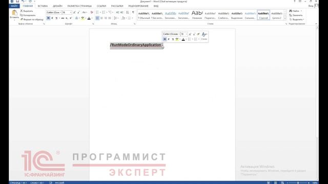 Как сделать в 1с запуск обработки? смотреть онлайн