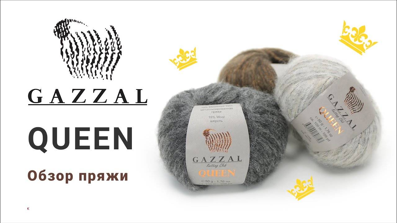 Queen Gazzal - королевская новинка (360p)