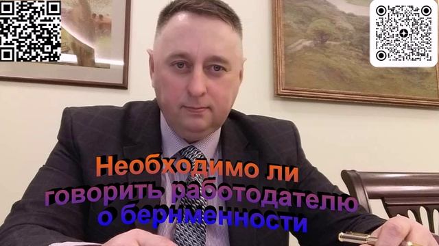 Необходимо ли говорить работодателю о беременности