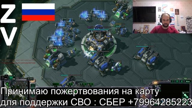 STARCRAFT 2 СТАРКРАФТ 2