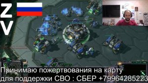 STARCRAFT 2 СТАРКРАФТ 2