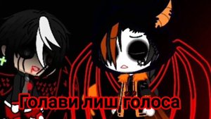 Jeff the Killer Песня Шизофрения