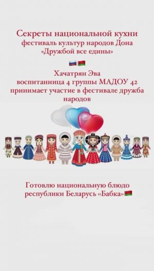 фестивале культур народов Дона «Дружбой все едины», в номинации "Секреты национальной кухни" национа