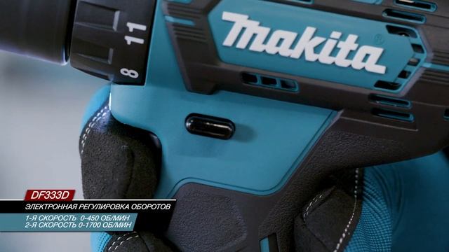 Makita DF333D обзор аккумуляторной дрели-шуруповерта