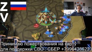 STARCRAFT 2 СТАРКРАФТ 2