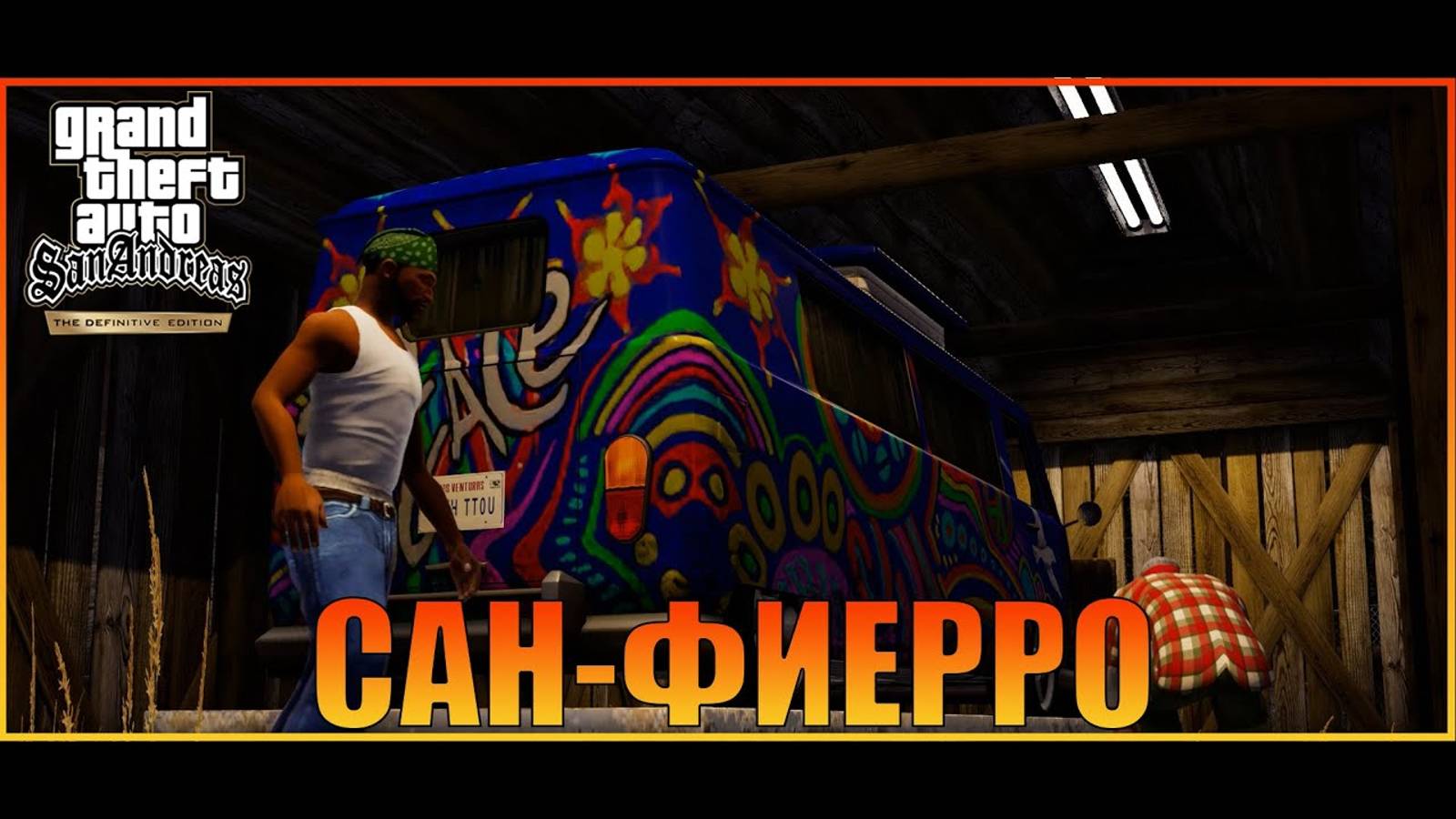 Ты едешь в СанФиерро  СанФиерро   Grand Theft Auto San Andreas  The Definitive Edition 1080p60