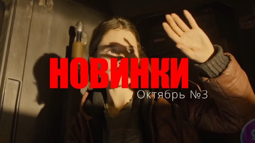 НОВЫЕ-ФИЛЬМЫ-2024-ГОДА