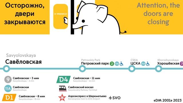 Информатор Московского метро: Большая кольцевая линия.