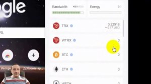 КАК МЕНЯТЬ КРИПТОВАЛЮТУ В КОШЕЛЬКЕ TRON LINK (ТРОН ЛИНК). ТРОН ЛИНК (TRON LINK) КОШЕЛЕК.