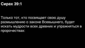 День 187. Библия за год. С митрополитом Иларионом.