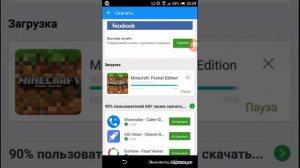 Как скачать платные игры бесплатно