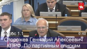 Депутат от КПРФ Геннадий Сторожев о застройке спортивных объектов жилыми зданиями