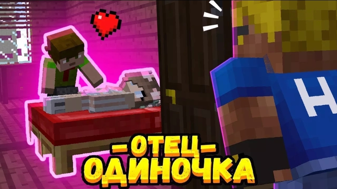 Брат Влюбился В Сестру?! Выгнать Из Дома? - Отецодиночка