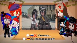 Реакция стран + Аватар на тик-ток