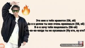 "ты горишь как огонь" караоке