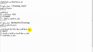 حل مشكلة unable to find a version of the runtime to run this application