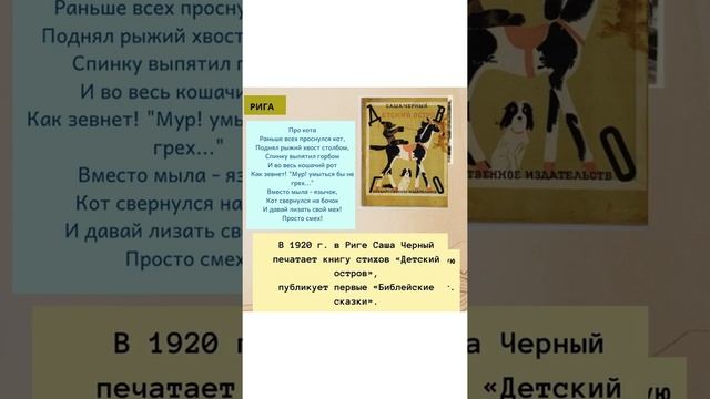 Саша Черный 140 лет со дня рождения