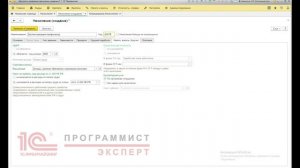 Как оформить в 1С диспансеризацию?