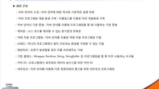 [android JAVA programming 강의]1강 안드로이드 자바 강의 소개