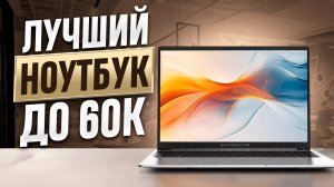 MachCreator Genesis N15- классный ноутбук для УЧЕБЫ и РАБОТЫ