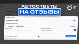 Автоответы на отзывы в авито! | ChatGPT будет отвечать на отзывы Ваших клиентов! | Reyting Pro