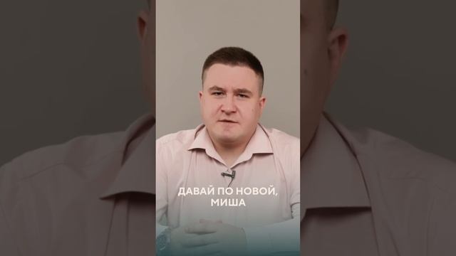 Давай по новой, Миша / Восьмая Заповедь #shorts #авторскоеправо #фотограф