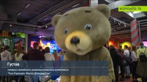 Развлекательный комплекс Fun Fantastic World & АндерСон отметил свое двухлетие