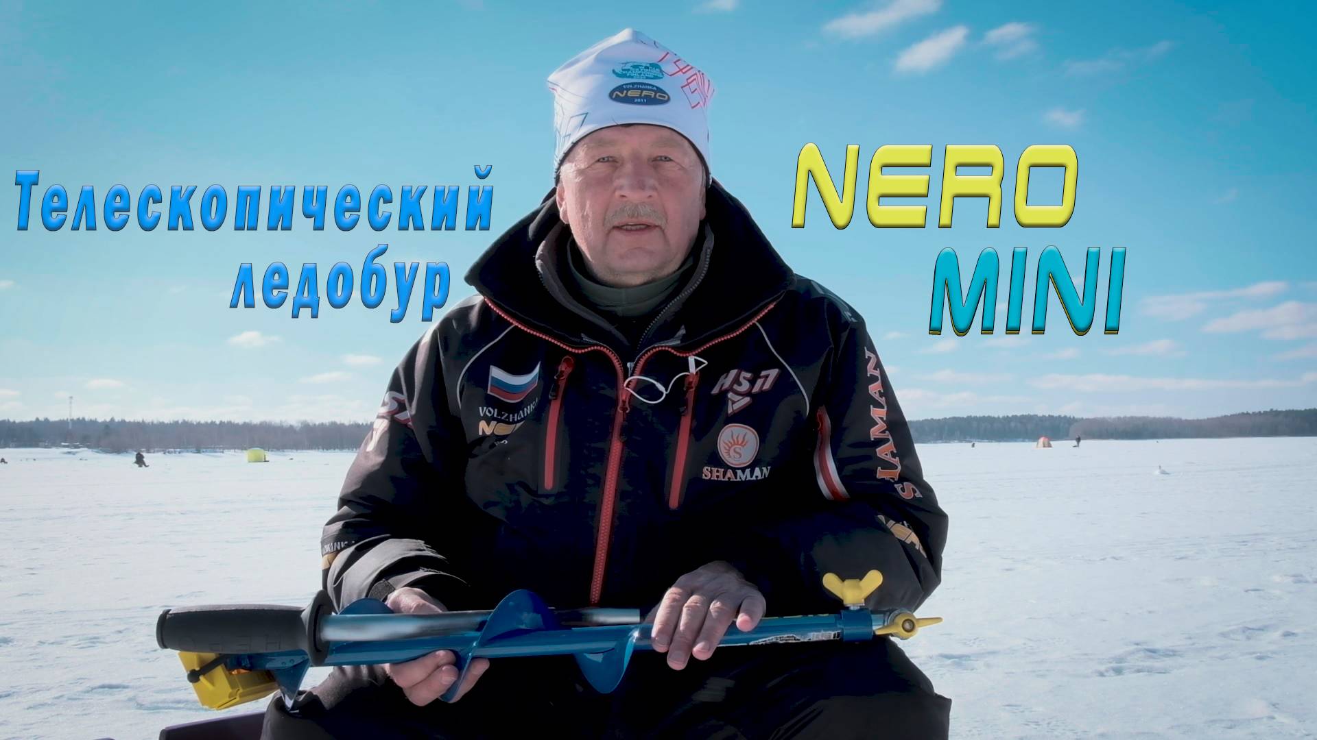 Телескопический Ледобур NERO-MINI