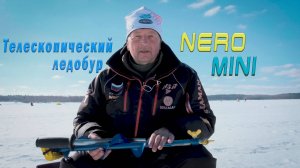 Телескопический Ледобур NERO-MINI