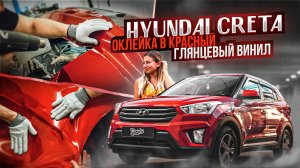 Hyundai Creta в подарок для девушки! (сюрприз удался на 100%, посмотрите реакцию) Хендай крета