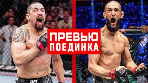 UFC 308: Уиттакер vs Чимаев - Превью