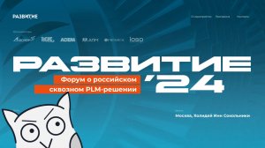 Развитие 24