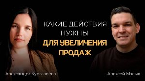 Онлайн разбор бизнесов с Алексеем Малых - на чем нужно фокусироваться в первую очередь